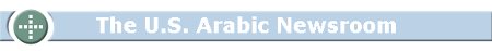 Arabic Journalism Jobs in TV , Digital Media and Radio News in Washington DC , Virginia , Maryland and the Middle East Arabic Journalism Jobs in TV , Digital Media and Radio News in Washington DC , Virginia , Maryland and the Middle East