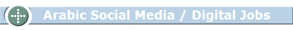      Arabic Social Media / Digital Jobs