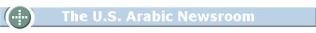 The U.S. Arabic Newsroom - Jobs for Arabic Journalists in the United States